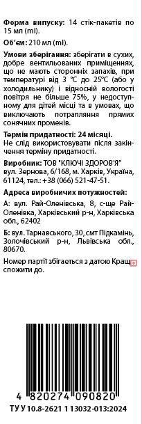 Фрі Флекс Глюкозамін + Хондроітин Алвітал по 15 мл №14 у стік-пакетах
