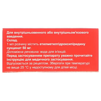 Елфунат розчин д/ін. 50 мг/мл по 2 мл №10 в амп.