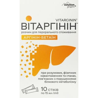 Вітаргінін Solution Pharm розчин для перорального застосування по 15 мл №10 в стіках