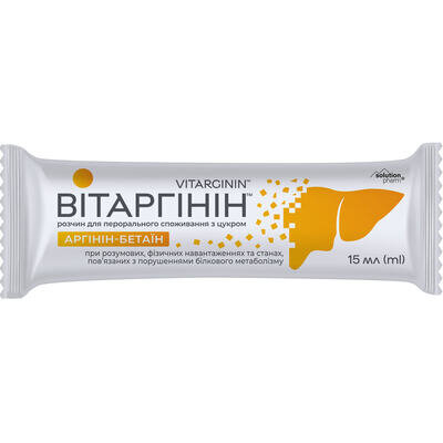 Вітаргінін Solution Pharm розчин для перорального застосування по 15 мл №10 в стіках