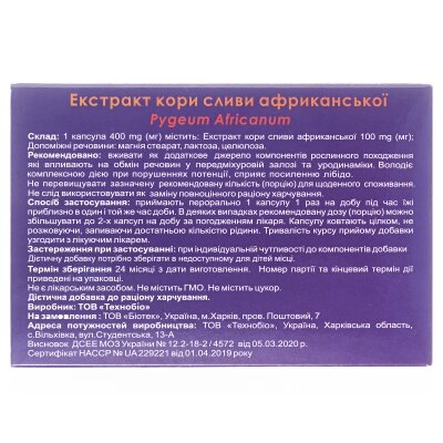 Екстракт кори сливи африканської капсули №60