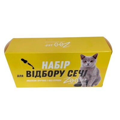 Набір ZOOset для відбору сечі котів