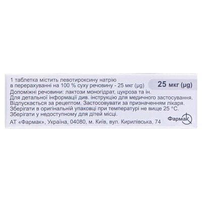 L-тироксин-Фармак таблетки по 25 мкг №50 (10х5)