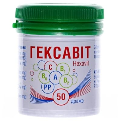 Гексавіт драже №50 у конт.