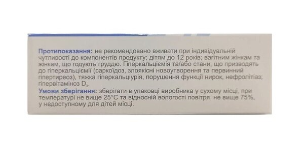 Кальцій-Остеовіт капсули по 375 мг №30 (10х3) у блістерах
