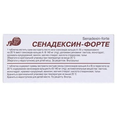 Сенадексин-форте таблетки по 140 мг №100 (10х10)