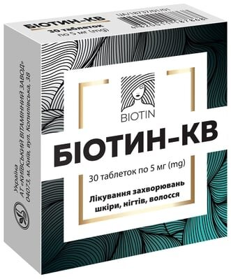 Біотин-КВ таблетки по 5 мг №30 (10х3)
