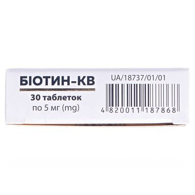 Біотин-КВ таблетки по 5 мг №30 (10х3)