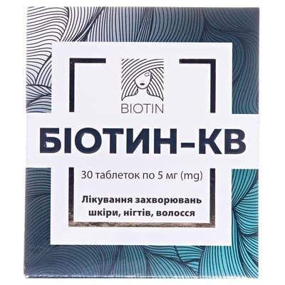 Біотин-КВ таблетки по 5 мг №30 (10х3)