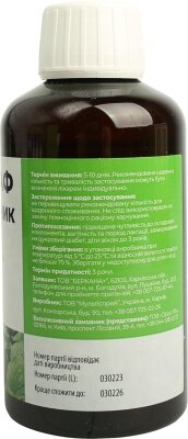 Гербікаф Fidem Pharm Подорожник сироп по 200 мл у флак.