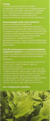 Гербікаф Fidem Pharm Подорожник сироп по 200 мл у флак.