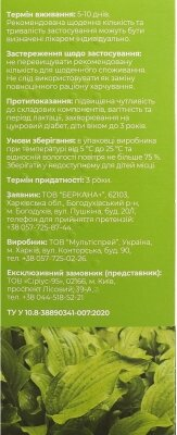 Гербікаф Fidem Pharm Подорожник сироп по 200 мл у флак.
