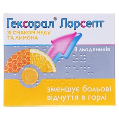 Гексорал лорсепт зі смаком меду та лимона льодяники №8 (4х2)