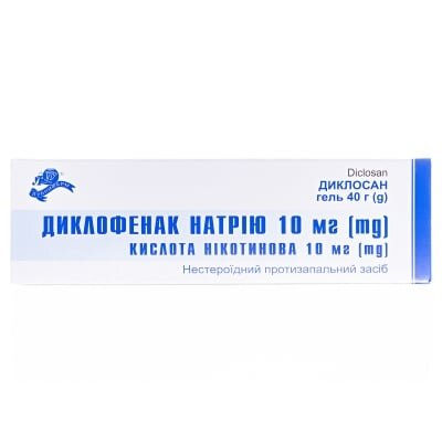 Диклосан гель по 40 г у тубах
