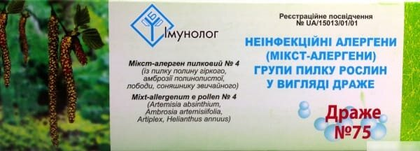 Неінфекційні алергени груп. пилку росл.(мікст-алергени) №4 драже №75