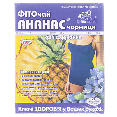 Фіточай Ключі Здоров'я д/схудн. Ананас чорниця по 1.5 г №20 в філ.-пак.