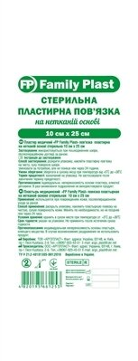 Пластир медичний «FP Family Plast» пов’язка пластирна на нетканій основі стерильна 10 см х 25 см, 1 штука