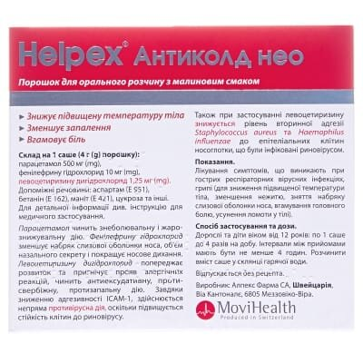 Хелпекс Антиколд нео порошок д/ор. р-ну зі смак. малин. по 4 г №10 у саше