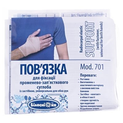 Пов'язка для променево-зап'ястного суглобу «Білосніжка» еластична, розмір 3 (19-20см), 701