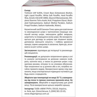Крем Eleneon Plus від акне з 0,05% третиноїном, 30 г