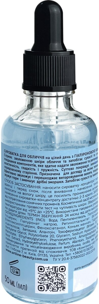 Сироватка для обличчя ArtLine з гіалуроновою кислотою та вітаміном А, 50 мл
