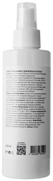 Спрей для волосся Scalp Термозахист, 200 мл