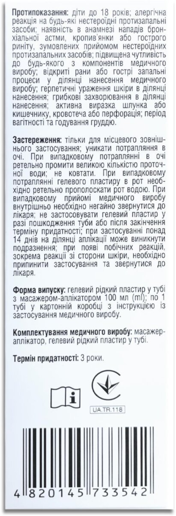 Дікломакс Спорт гелевий рідкий пластир з аплікатором, 100 мл