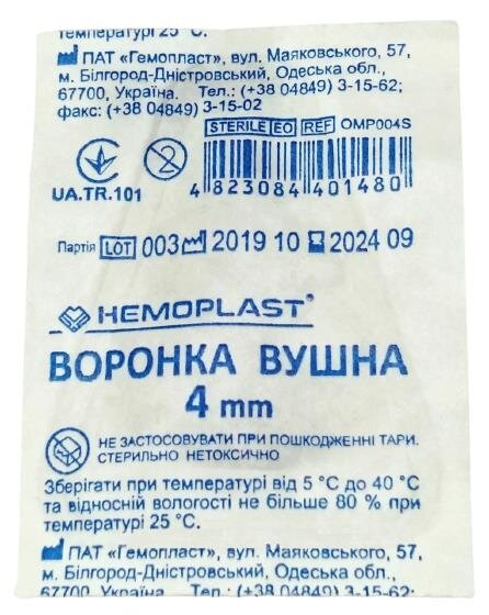 Воронка вушна Гемопласт 4 мм стерильна, 1 штука