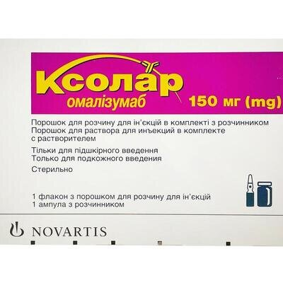 Ксолар порошок для р-ну д/ін. по 150 мг №1 у флак. з р-ком