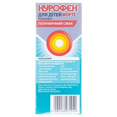 Нурофєн для дітей форте суспензія ор. зі смак. полун. 200 мг/5 мл по 100 мл у флак.