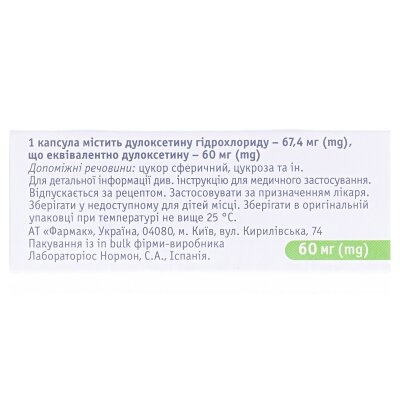 Дюлок капсули киш./розч. тв. по 60 мг №30 (10х3)