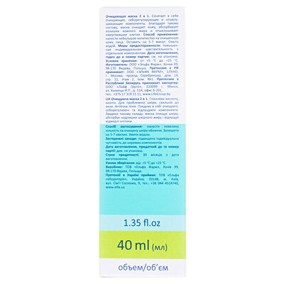 Маска для обличчя Elfa Pharm Acne Med очищуюча, 2 в 1, 40 мл