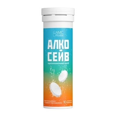 АлкоСейв таблетки шипучі №10