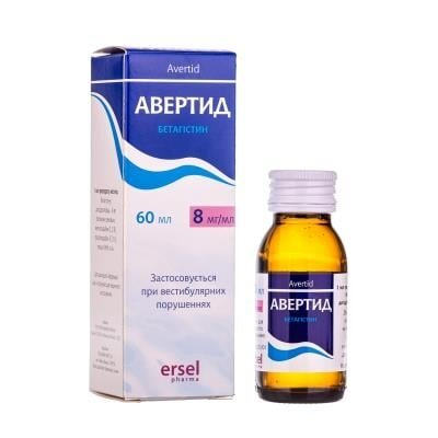 Авертид розчин д/ор. заст. 8 мг/мл по 60 мл у конт.