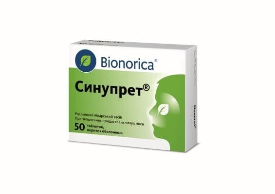 Синупрет таблетки, в/о №50 (25х2)