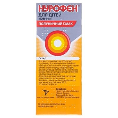 Нурофєн для дітей суспензія ор. зі смак. полун. 100 мг/5 мл по 100 мл у флак.