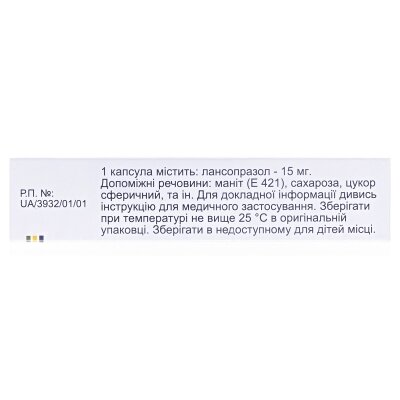 Лансопрол капсули по 15 мг №28 (7х4)