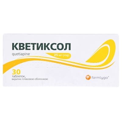 Кветиксол таблетки, в/плів. обол. по 25 мг №30 (10х3)