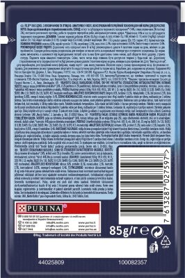 Корм вологий для кішок Purina Felix Fantastic Duo шматочки в желе з яловичиною та птицею, 100 г
