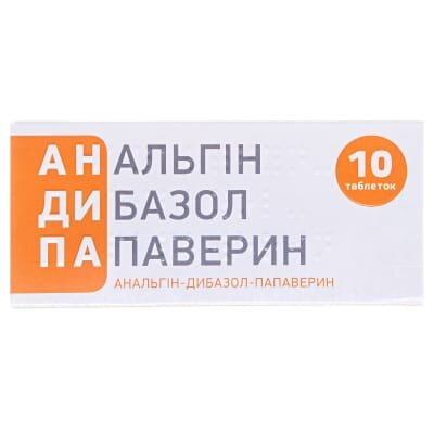 Анальгін-дибазол-папаверин таблетки №10