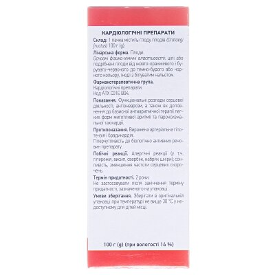 Глоду плоди по 100 г у пач. з внут. пак.
