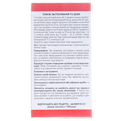 Глоду плоди по 100 г у пач. з внут. пак.