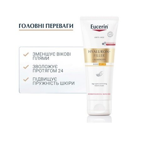 Крем для рук Eucerin Hyaluron Filler + Elasticity SPF30 проти вікових та пігментних плям (66875), 75 мл
