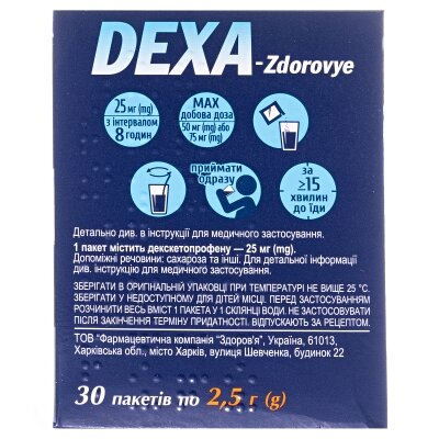 Декса-Здоров'я гранули д/ор. р-ну 25 мг/2.5 г по 2.5 г №30 у саше