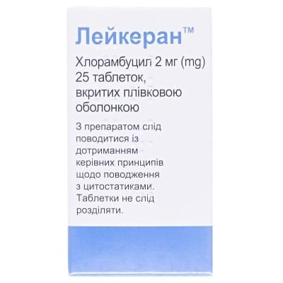 Лейкеран таблетки, в/плів. обол. по 2 мг №25 у флак.