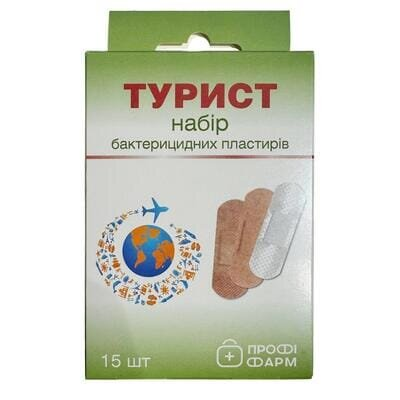 Набір пластирів медичних Профі Фарм бактерицидних Турист, 15 штук