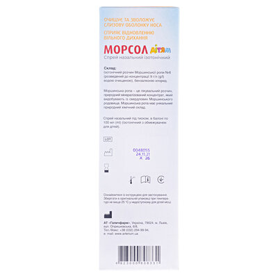 Морсол Дітям спрей назальний ізотон. по 100 мл у флак.