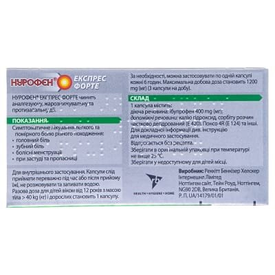 Нурофєн експрес форте капсули м'як. по 400 мг №20 (10х2)