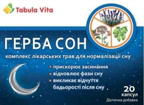 Герба Сон Табула Віта капсули №20