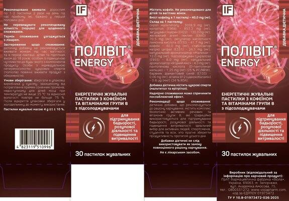 Полівіт Енерджі з кофеїном жувальні пастилки №30